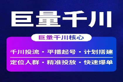 信息流广告制作：从入门到精通